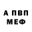 Амфетамин Premium Conner Luymes