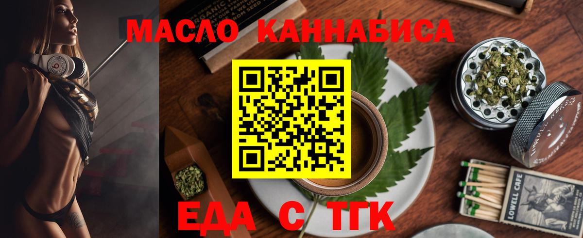 Старый Оскол  Еда ТГК марихуана  Вход с VPN 