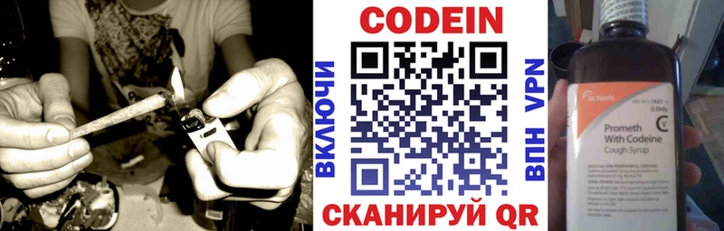 Кодеиновый сироп Lean напиток Lean (лин) наркота Старый Оскол