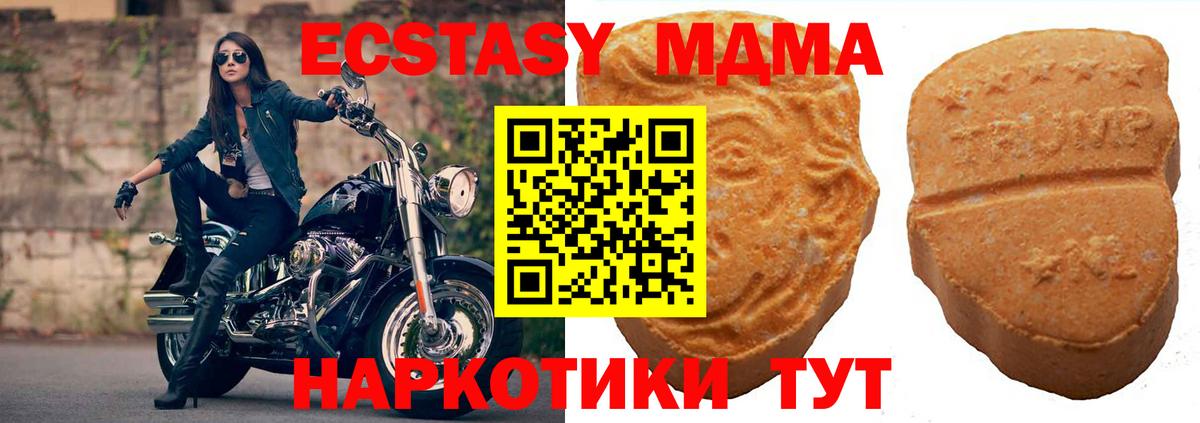 Ecstasy Cube  Вход с VPN  нарко площадка какой сайт  Старый Оскол  Экстази 99% 