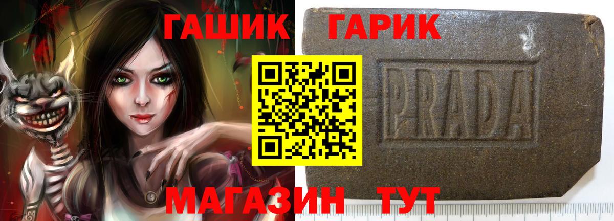 Старый Оскол  ГАШИШ ice o lator  Гашиш Cannabis  Вход с VPN 