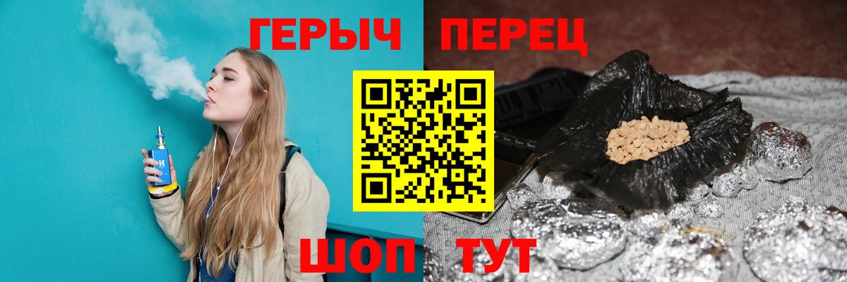 Героин Heroin  Вход с VPN  Старый Оскол 