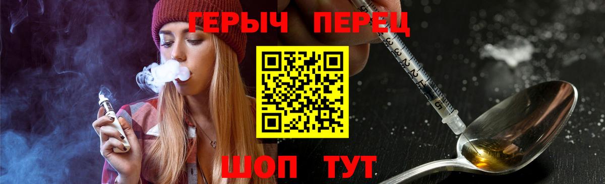 Героин VHQ Старый Оскол