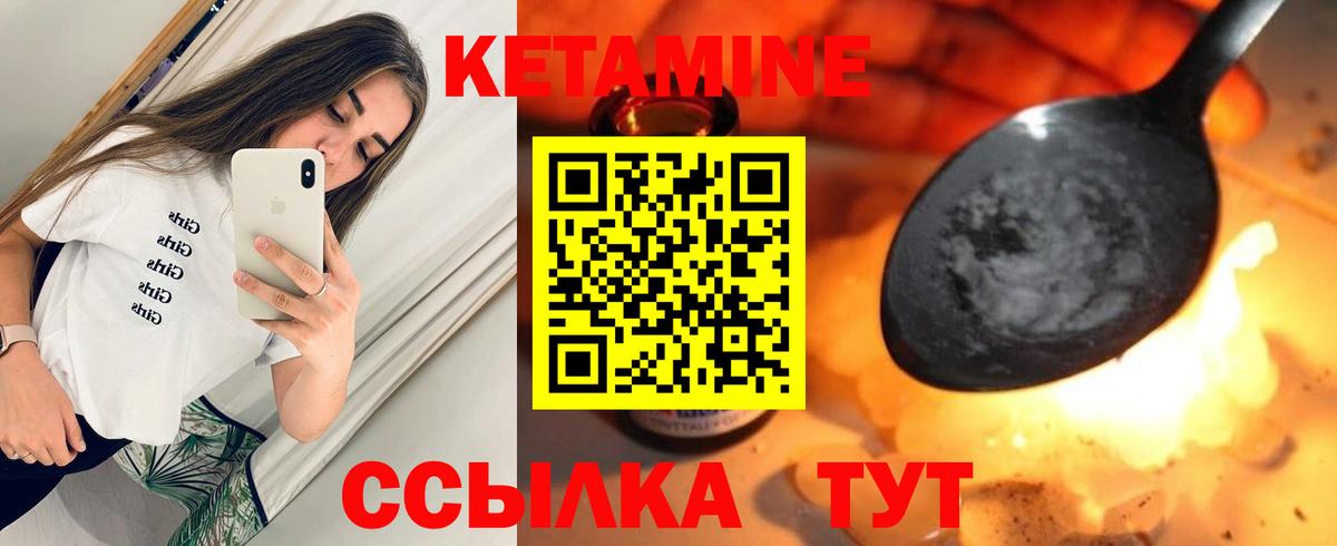 Кетамин VHQ  darknet наркотические препараты  Старый Оскол  Кетамин VHQ  Вход с VPN 