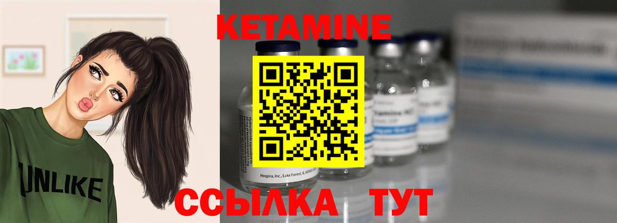 Кетамин VHQ Старый Оскол