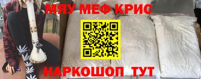 мескалин Ярцево