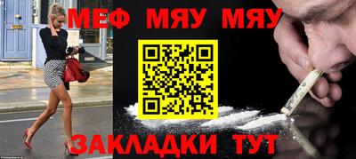 мескалин Ярцево