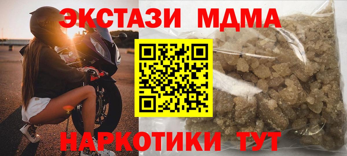 МДМА кристаллы  Вход с VPN  Старый Оскол 