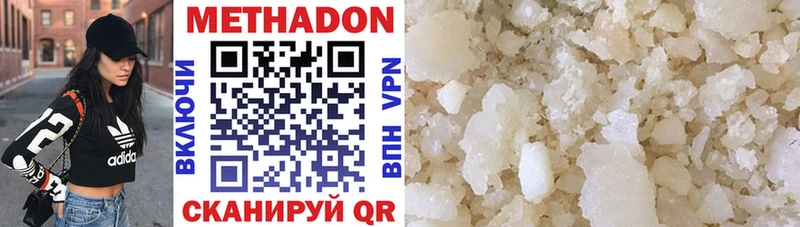 МЕТАДОН methadone  Старый Оскол 