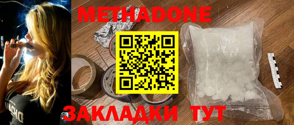 МЕТАДОН мёд Старый Оскол