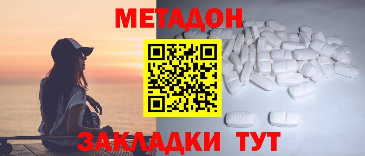 мега зеркало  МЕТАДОН мёд  Старый Оскол  Вход с VPN  Метадон мёд 